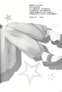 Page 4 of WINTER ALCHEMIST - preview thumbnail