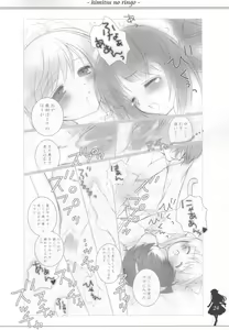Page 23 of Himitsu no Ringo - preview thumbnail