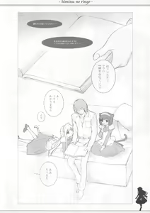 Page 3 of Himitsu no Ringo - preview thumbnail