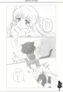 Page 5 of Himitsu no Ringo - preview thumbnail