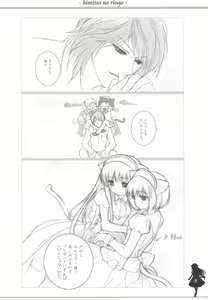 Page 7 of Himitsu no Ringo - preview thumbnail