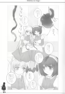 Page 8 of Himitsu no Ringo - preview thumbnail