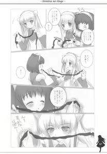 Page 9 of Himitsu no Ringo - preview thumbnail