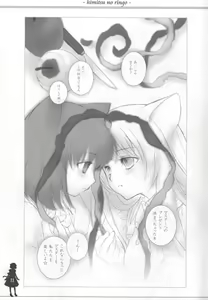 Page 10 of Himitsu no Ringo - preview thumbnail