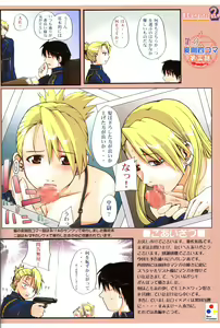 Page 2 of BE AMBITIOUS? 2 FULLMETAL SIDE II - preview thumbnail