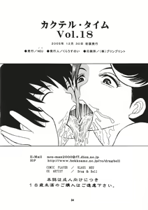 Page 33 of Cocktail Time Vol. 18 - preview thumbnail