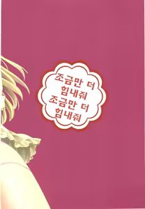 Page 4 of Tomodachi no Tsukurikata ga Wakaranai!! - How to make friend is not known!! - preview thumbnail