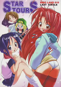 Star tourS — hentai manga cover on Fhentai