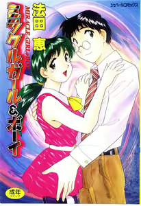 Miracle Girl & Boy — hentai manga cover on Fhentai
