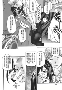 Page 4 of Natsumushi - preview thumbnail