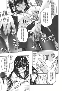 Page 5 of Natsumushi - preview thumbnail