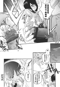 Page 8 of Natsumushi - preview thumbnail