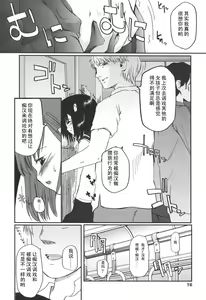 Page 2 of Natsumushi - preview thumbnail