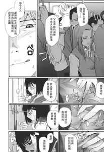 Page 4 of Natsumushi - preview thumbnail