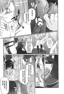 Page 5 of Natsumushi - preview thumbnail