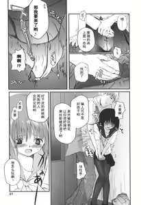 Page 7 of Natsumushi - preview thumbnail