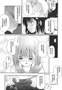 Page 9 of Natsumushi - preview thumbnail