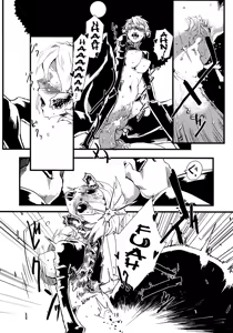 Page 19 of Jingai Shunman Ko no Sho - preview thumbnail