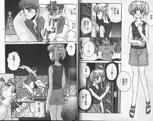Page 62 of Bukiyou na Kemonotachi - preview thumbnail