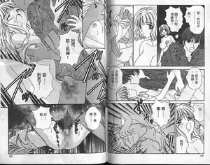 Page 73 of Bukiyou na Kemonotachi - preview thumbnail