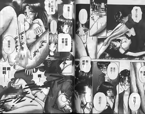 Page 77 of Bukiyou na Kemonotachi - preview thumbnail