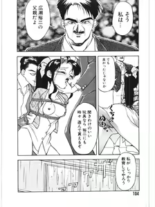 Page 104 of SADISTIC GAME - preview thumbnail