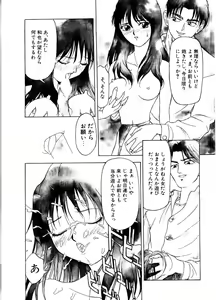 Page 128 of SADISTIC GAME - preview thumbnail