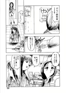 Page 131 of SADISTIC GAME - preview thumbnail