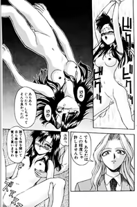 Page 33 of SADISTIC GAME - preview thumbnail