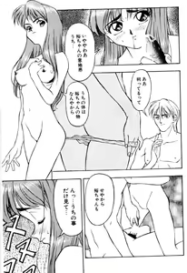 Page 77 of SADISTIC GAME - preview thumbnail