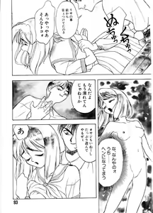Page 93 of SADISTIC GAME - preview thumbnail
