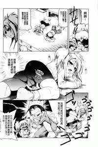 Page 116 of Milk Partners! - preview thumbnail