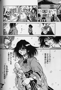 Page 164 of Zecchou Shojo - CLIMAX VIRGIN - preview thumbnail