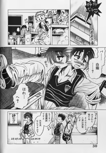 Page 30 of Zecchou Shojo - CLIMAX VIRGIN - preview thumbnail