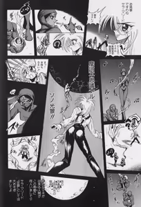 Page 28 of Bishoujo Tantei Pretty Violet - preview thumbnail