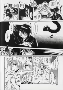 Page 30 of Bishoujo Tantei Pretty Violet - preview thumbnail