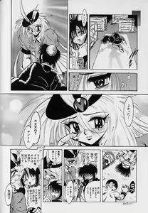 Page 38 of Bishoujo Tantei Pretty Violet - preview thumbnail