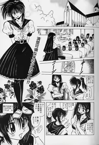 Page 43 of Bishoujo Tantei Pretty Violet - preview thumbnail