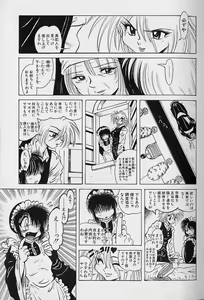 Page 45 of Bishoujo Tantei Pretty Violet - preview thumbnail