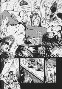 Page 68 of Bishoujo Tantei Pretty Violet - preview thumbnail
