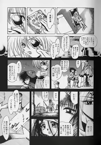 Page 83 of Bishoujo Tantei Pretty Violet - preview thumbnail
