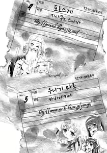Page 17 of Misakura Nankotsu ni Yoroshiku - preview thumbnail