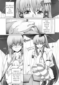Page 23 of Misakura Nankotsu ni Yoroshiku - preview thumbnail