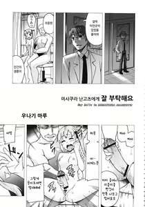 Page 29 of Misakura Nankotsu ni Yoroshiku - preview thumbnail