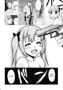 Page 37 of Misakura Nankotsu ni Yoroshiku - preview thumbnail