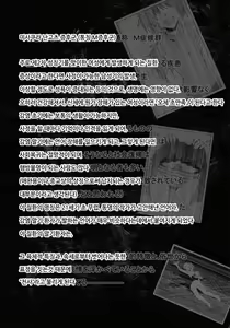 Page 38 of Misakura Nankotsu ni Yoroshiku - preview thumbnail
