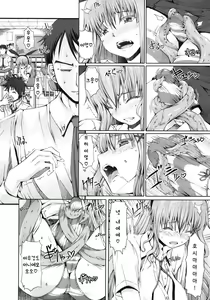 Page 42 of Misakura Nankotsu ni Yoroshiku - preview thumbnail