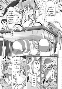 Page 43 of Misakura Nankotsu ni Yoroshiku - preview thumbnail