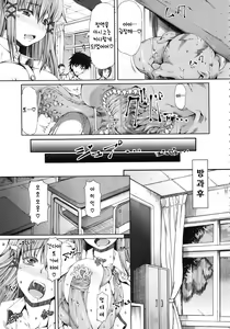 Page 45 of Misakura Nankotsu ni Yoroshiku - preview thumbnail