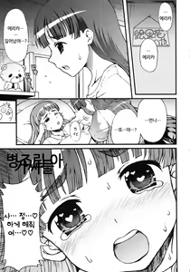 Page 9 of Misakura Nankotsu ni Yoroshiku - preview thumbnail